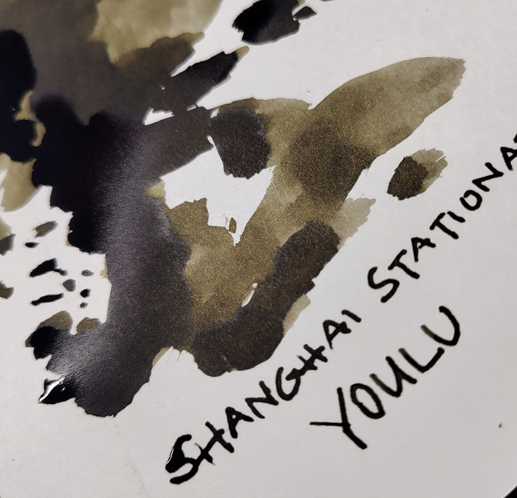 Premium quality bottled fountain pen inks by Shanghai Stationary, Youlu is a mossy green coloured ink.