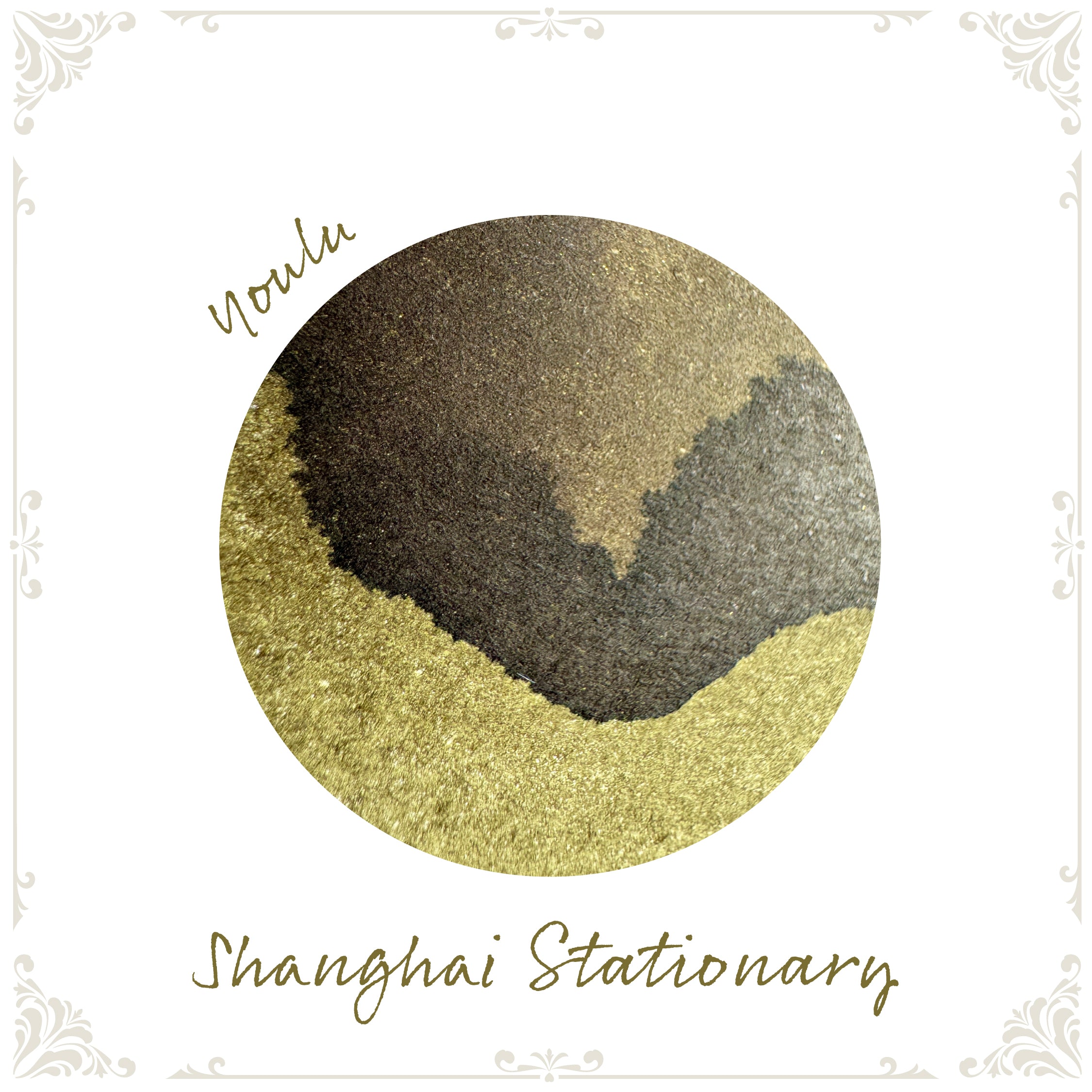 Premium quality bottled fountain pen inks by Shanghai Stationary, Youlu is a mossy green coloured ink.